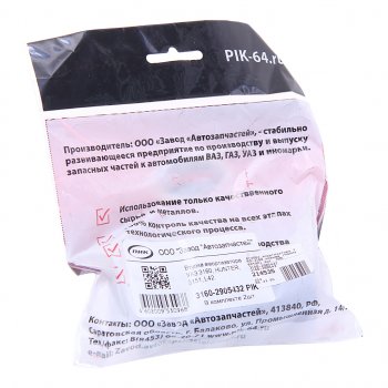 165 р. Втулка амортизатора УАЗ-3160 нижняя (полиуретан) 2шт. ПИК ПИК 3160-2905432  с доставкой в г. Керчь. Увеличить фотографию 2