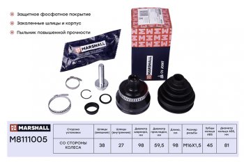 ШРУС наружный VW Passat B5 AUDI A4,A6 SKODA Superb комплект MARSHALL MARSHALL m8111005 MARSHALL m8111005