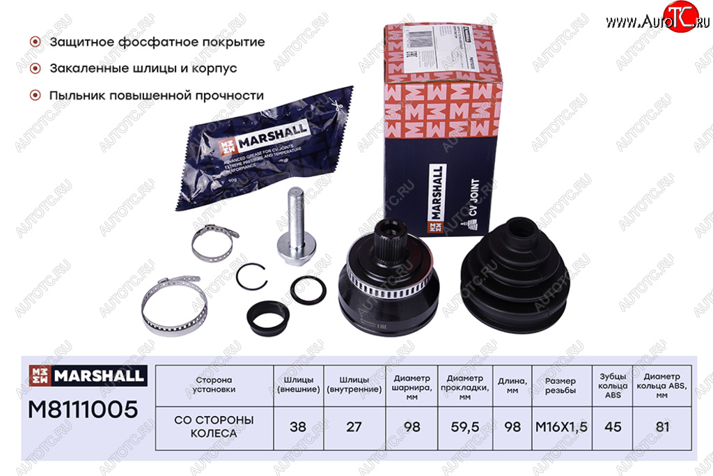 2 789 р. ШРУС наружный VW Passat B5 AUDI A4,A6 SKODA Superb комплект MARSHALL MARSHALL m8111005 MARSHALL m8111005  с доставкой в г. Керчь