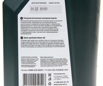 299 р. Масло моторное N-Force System SGCD 10W40 псинт.1л CNRG CNRG cnrg-013-0001p  с доставкой в г. Керчь. Увеличить фотографию 2
