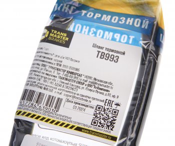 295 р. Шланг тормозной УАЗ-3160,Хантер,Патриот задний TRANSMASTER TRANSMASTER tb993  с доставкой в г. Керчь. Увеличить фотографию 2