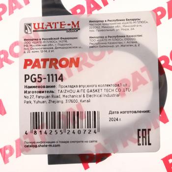 178 р. Прокладка коллектора VW Passat (05-09) AUDI A4 (03-09) впускного PATRON PATRON pg5-1114  с доставкой в г. Керчь. Увеличить фотографию 3