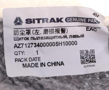 669 р. Щит тормоза SITRAK HOWO T5G задний левый OE SITRAK az712734000005  с доставкой в г. Керчь. Увеличить фотографию 5