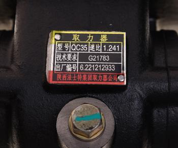 53 999 р. Коробка JAC N120 КАМАЗ Компас-12 отбора мощности OE JAC qc35-g21783  с доставкой в г. Керчь. Увеличить фотографию 6