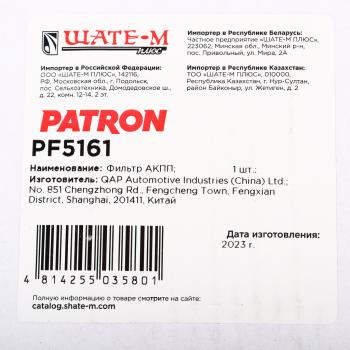 1 549 р. Фильтр масляный АКПП AUDI Q7 PATRON PATRON pf5161  с доставкой в г. Керчь. Увеличить фотографию 6