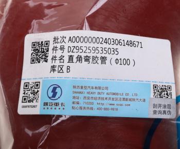 2 599 р. Патрубок SHACMAN SHAANXI X3000 интеркулера OE SHACMAN dz95259535035  с доставкой в г. Керчь. Увеличить фотографию 4