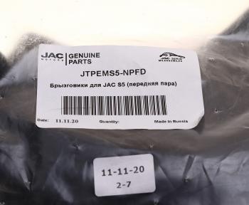 1 179 р. Брызговик JAC S5 передние комплект OE JAC jtpems5-npfd  с доставкой в г. Керчь. Увеличить фотографию 3