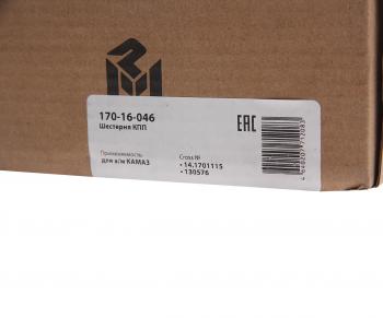 3 399 р. Шестерня КПП КАМАЗ 4-й передачи вала вторичного MEGAPOWER MEGAPOWER 170-16-046  с доставкой в г. Керчь. Увеличить фотографию 6
