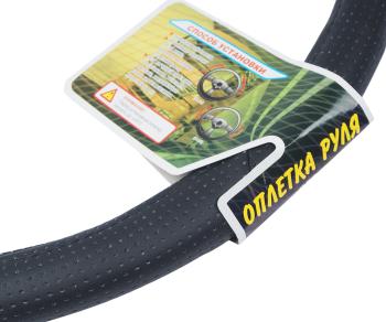 1 099 р. Оплетка руля (XXXXL) 50см экокожа черная ВИТА ТРАК ВИТА ТРАК вита трак 50 ч  с доставкой в г. Керчь. Увеличить фотографию 2