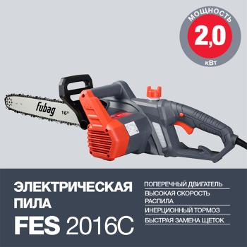 9 999 р. Пила цепная 2000Вт 40см FUBAG FUBAG fes2016с   с доставкой в г. Керчь. Увеличить фотографию 9