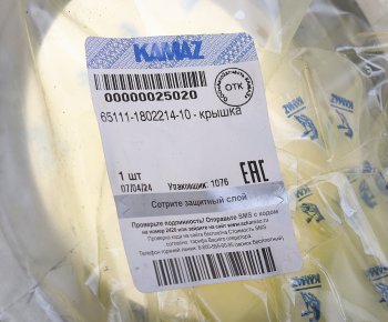 4 999 р. Крышка КАМАЗ коробки раздаточной (ОАО КАМАЗ) KAMAZ 65111-1802214-10  с доставкой в г. Керчь. Увеличить фотографию 4