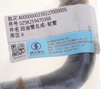 359 р. Шланг SHACMAN SHAANXI X6000 ГУРа обратный OE SHACMAN dz9x259470366  с доставкой в г. Керчь. Увеличить фотографию 3