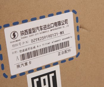 6 999 р. Фильтр воздушный SHACMAN SHAANXI X6000 комплект (замена на DZ9X259190121) OE SHACMAN bldz9x259190121  с доставкой в г. Керчь. Увеличить фотографию 5