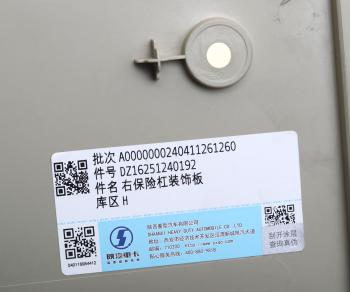 2 169 р. Накладка бампера SHACMAN SHAANXI X6000 переднего правая (под покраску) OE SHACMAN dz16251240192  с доставкой в г. Керчь. Увеличить фотографию 3