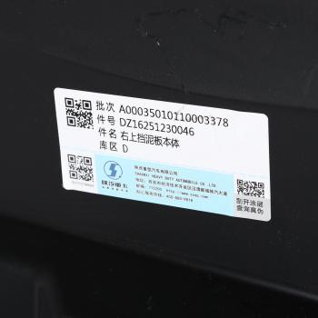 2 469 р. Подкрылок SHACMAN SHAANXI X6000 передний правый (верхний) OE SHACMAN dz16251230046  с доставкой в г. Керчь. Увеличить фотографию 3