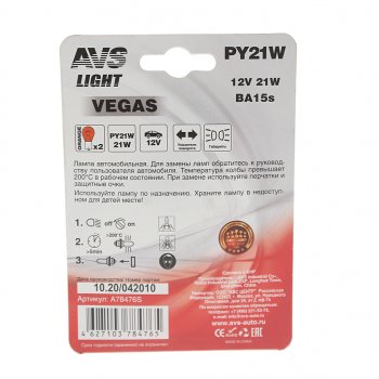 94 р. Лампа 12V PY21W BAU15s желтая блистер (2шт.) AVS AVS a78476s AVS a78476s  с доставкой в г. Керчь. Увеличить фотографию 2