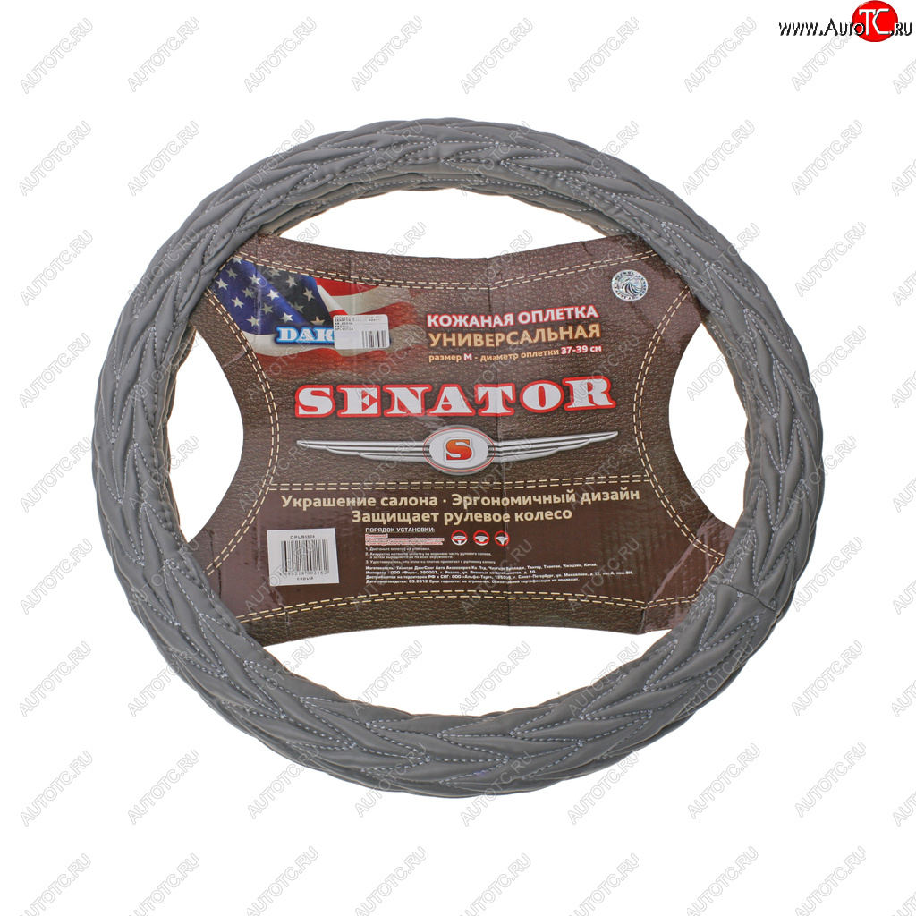 1 099 р. Оплетка руля (M) 37-39см серая кожа Dakota SENATOR SENATOR opls0504  с доставкой в г. Керчь