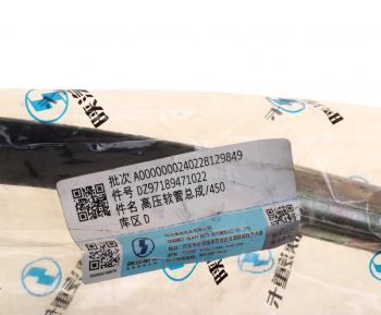 1 149 р. Трубка SHACMAN SHAANXI F3000 гидроусилителя OE SHACMAN dz97189471022  с доставкой в г. Керчь. Увеличить фотографию 4