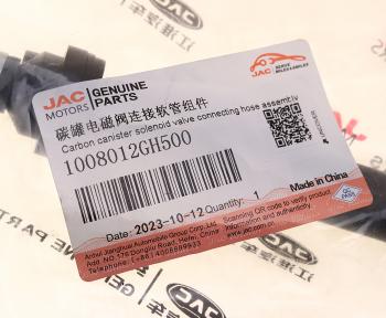 1 039 р. Трубка JAC OE JAC 1008012gh500  с доставкой в г. Керчь. Увеличить фотографию 4