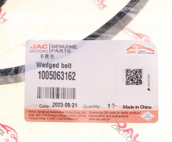 1 999 р. Ремень приводной поликлиновой 6PK1465 JAC N410,K5 (WP12.430E50) генератора OE JAC 1005063162  с доставкой в г. Керчь. Увеличить фотографию 3