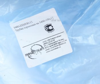 4 949 р. Трубка тормозная КАМАЗ-5490 охладителя РИНАВТОКАМ РИНАВТОКАМ 5490-3506190-11 рин  с доставкой в г. Керчь. Увеличить фотографию 4