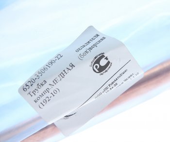 779 р. Трубка тормозная КАМАЗ-6520 компрессора РИНАВТОКАМ РИНАВТОКАМ 6520-3506190-22 рин  с доставкой в г. Керчь. Увеличить фотографию 3