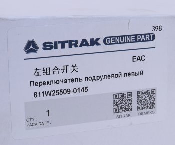 4 289 р. Переключатель подрулевой SITRAK HOWO левый указателя поворота OE SITRAK 811w25509-0145  с доставкой в г. Керчь. Увеличить фотографию 7