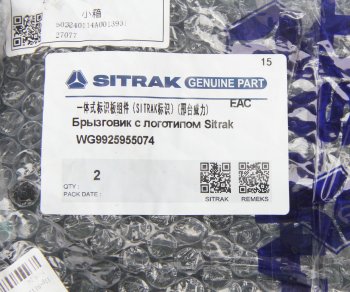 3 169 р. Брызговик SITRAK HOWO OE SITRAK wg9925955074  с доставкой в г. Керчь. Увеличить фотографию 4