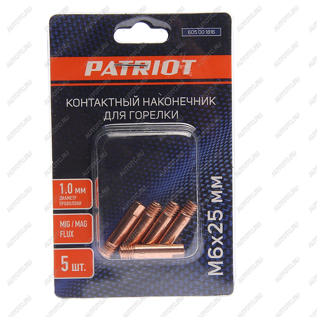 349 р. Наконечник контактный M6х25мм d=1.0мм (5шт.) PATRIOT PATRIOT 605001816  с доставкой в г. Керчь