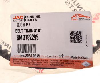 2 169 р. Ремень валов балансировочных JAC T8Pro OE JAC smd182295  с доставкой в г. Керчь. Увеличить фотографию 3