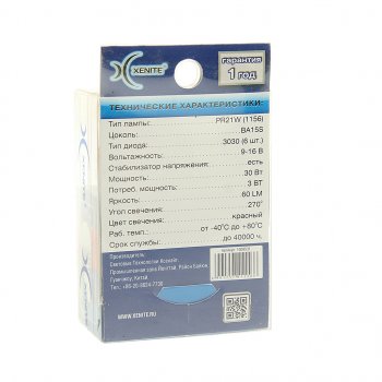 649 р. Лампа светодиодная 12V P21W BA15S красная блистер (2шт.) XENITE XENITE 1009531  с доставкой в г. Керчь. Увеличить фотографию 2