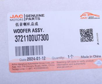 1 599 р. Сигнал звуковой JAC J7,S7 (низкий тон) OE JAC 3721100u7300  с доставкой в г. Керчь. Увеличить фотографию 4