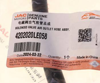 929 р. Шланг JAC N80,N90 воздушный КОМа с фитингами OE JAC 4202020le058  с доставкой в г. Керчь. Увеличить фотографию 4