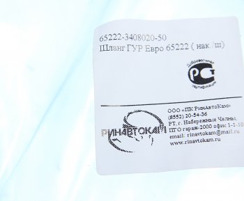 569 р. Шланг КАМАЗ-6520 ГУР высокого давления РИНАВТОКАМ РИНАВТОКАМ 65222-3408020-50 рин  с доставкой в г. Керчь. Увеличить фотографию 4