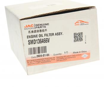829 р. Фильтр масляный JAC T8Pro OE JAC smd136466v  с доставкой в г. Керчь. Увеличить фотографию 3