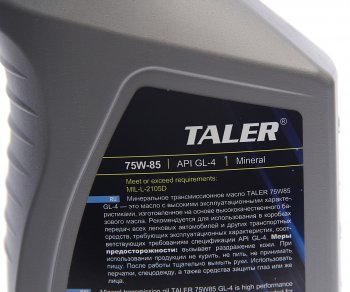789 р. Масло трансмиссионное GL-4 75W85 мин.1л TALER TALER 500111  с доставкой в г. Керчь. Увеличить фотографию 2