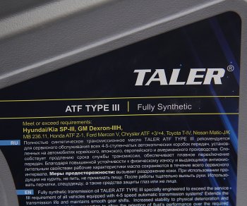 3 189 р. Масло трансмиссионное ATF TYPE III синт.4л TALER TALER 500416  с доставкой в г. Керчь. Увеличить фотографию 2