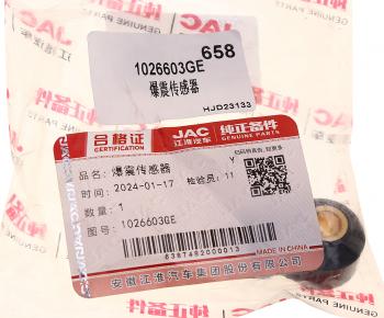 2 999 р. Датчик детонации JAC J7 OE JAC 1026603ge  с доставкой в г. Керчь. Увеличить фотографию 4