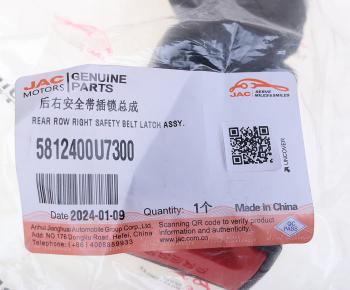 929 р. Замок JAC J7 ремня безопасности задний левый OE JAC 5812400u7300  с доставкой в г. Керчь. Увеличить фотографию 3