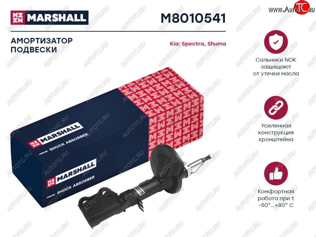 4 399 р. Амортизатор KIA Spectra передний левый газовый MARSHALL MARSHALL m8010541  с доставкой в г. Керчь