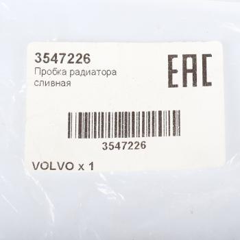 769 р. Кран VOLVO S60,S70 радиатора сливной OE VOLVO 3547226  с доставкой в г. Керчь. Увеличить фотографию 3