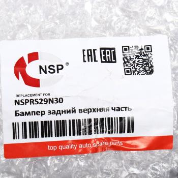 10 499 р. Бампер CHERY Tiggo 7 Pro (20-) задний (верхняя часть) NSP NSP nsprs29n30  с доставкой в г. Керчь. Увеличить фотографию 5