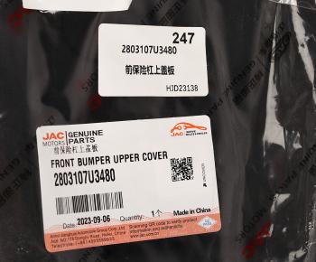 1 199 р. Накладка бампера МОСКВИЧ 3 JAC JS4 переднего верхняя OE JAC 2803107u3480  с доставкой в г. Керчь. Увеличить фотографию 4