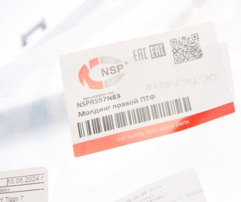 1 329 р. Накладка фары CHERY Tiggo 7 противотуманной правой NSP NSP nsprs97n83  с доставкой в г. Керчь. Увеличить фотографию 3