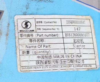 39 999 р. Стартер SHACMAN SHAANXI X3000 дв.WP12 OE SHACMAN 612600091077  с доставкой в г. Керчь. Увеличить фотографию 8