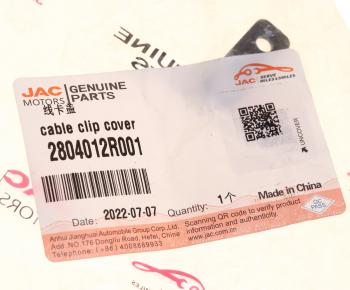 38 р. Клипса JAC Sunray SOLLERS Atlant бампера заднего OE JAC 2804012r001  с доставкой в г. Керчь. Увеличить фотографию 3