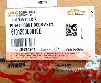58 599 р. Дверь JAC S7 передняя правая OE JAC 6101200u0010e  с доставкой в г. Керчь. Увеличить фотографию 6