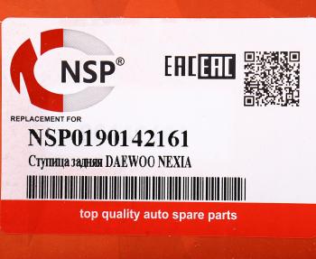 1 959 р. Ступица DAEWOO Nexia задняя NSP NSP nsp0190142161  с доставкой в г. Керчь. Увеличить фотографию 5