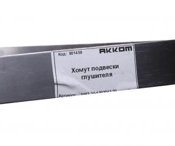 254 р. Хомут УАЗ-3163 Патриот глушителя ленточный АККОМ АККОМ 3162-20-1203043-00  с доставкой в г. Керчь. Увеличить фотографию 3
