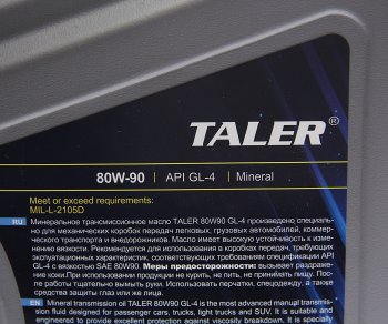 2 399 р. Масло трансмиссионное GL-4 80W90 мин.4л TALER TALER 500414  с доставкой в г. Керчь. Увеличить фотографию 2